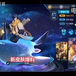 龙年王者皮肤爆料最新,龙年王者皮肤全新爆料！